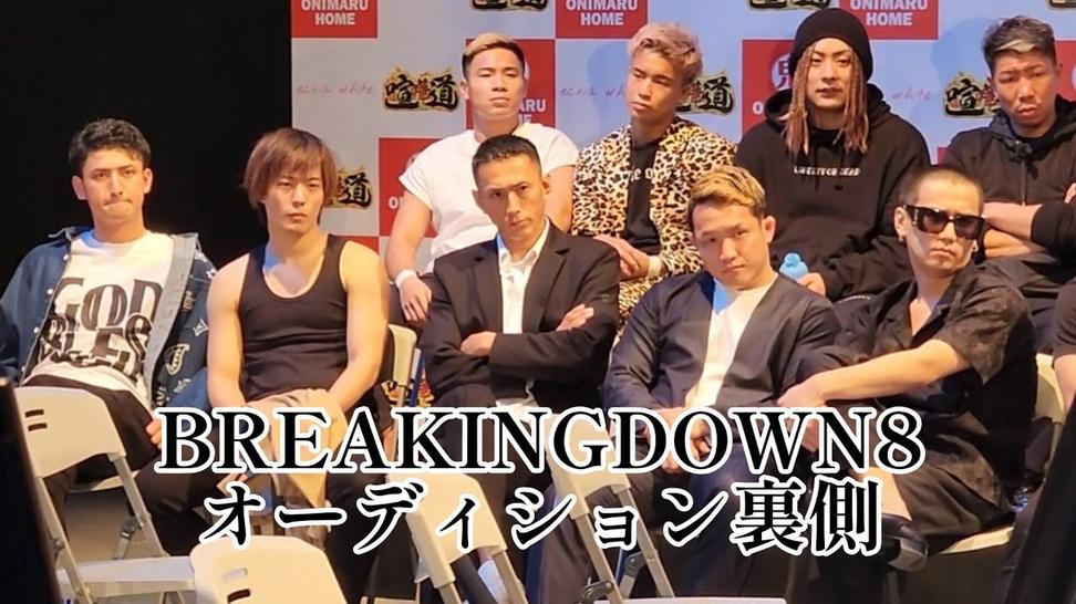 《Breakingdown》6在线观看：明星大赛，谁是真正的拳王？