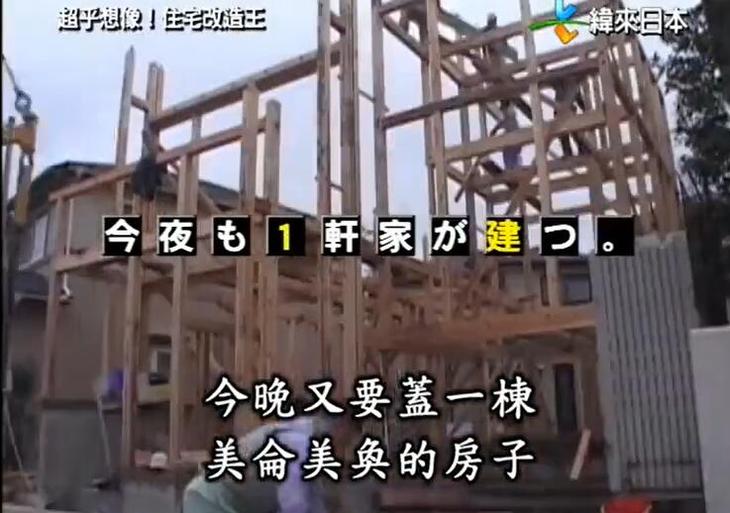 「全能住宅改造王」重磅登场！看他们如何挑战寒气侵袭的家