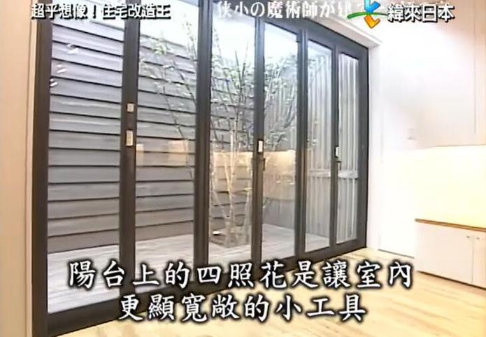 《全能住宅改造王》解说推荐：日本顶尖建筑设计专家翻译