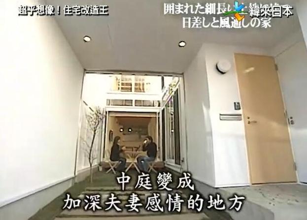 《全能住宅改造王》第一季第三集：让你的居家生活翻转180度