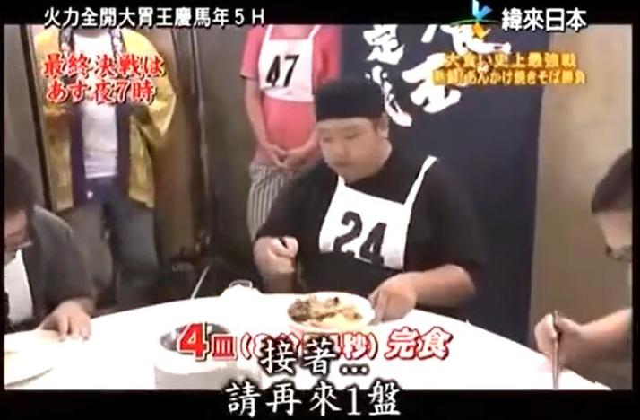 大胃王山本亮太吃拉面比赛，谁是《火力全开大胃王》食量王？